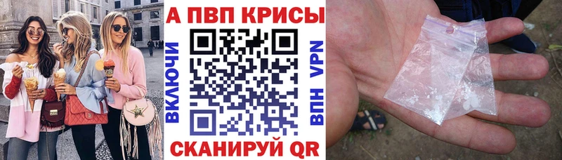 А ПВП кристаллы Моздок