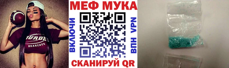 Мефедрон мяу мяу  Моздок 