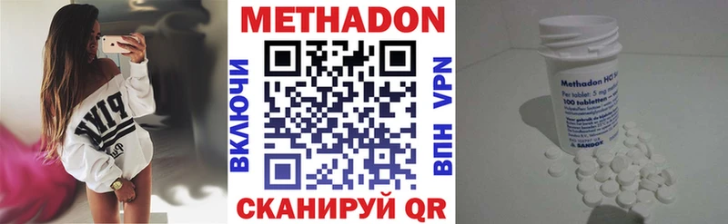 МЕТАДОН VHQ  Моздок 