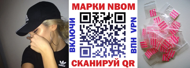 Марки N-bome 1,8мг  МЕГА ссылка  Моздок  цена  